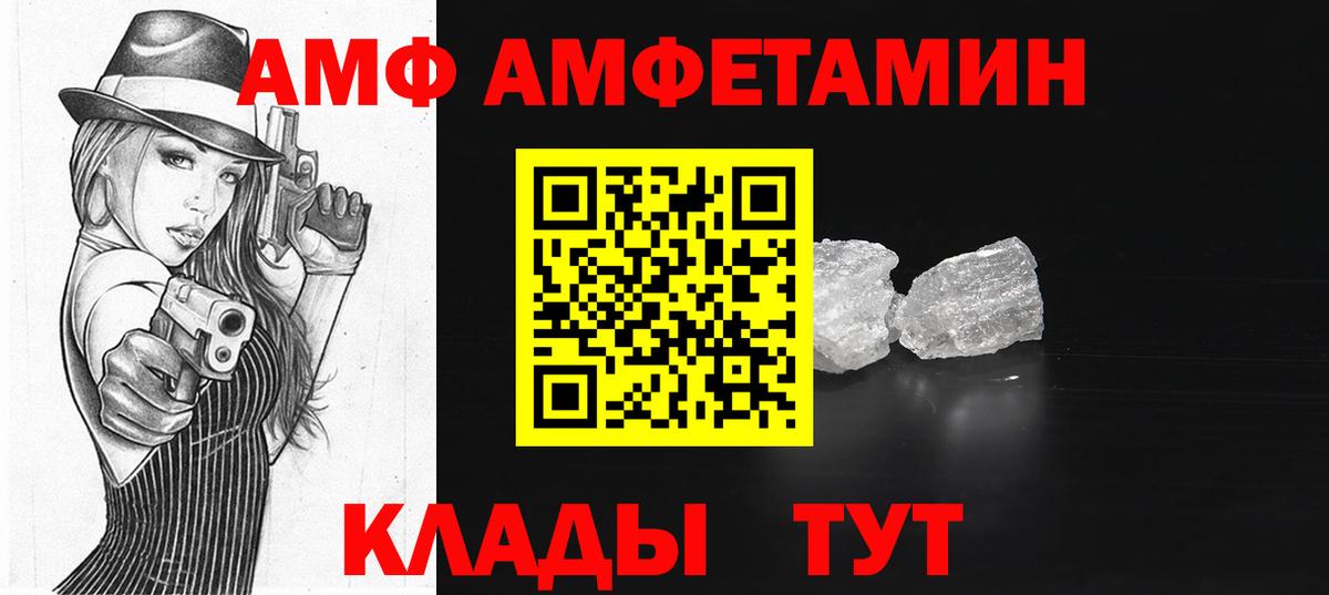 Амфетамин Premium Грозный