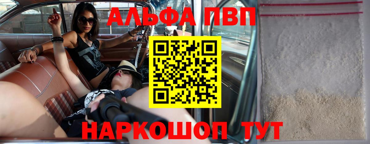 APVP крисы CK Грозный