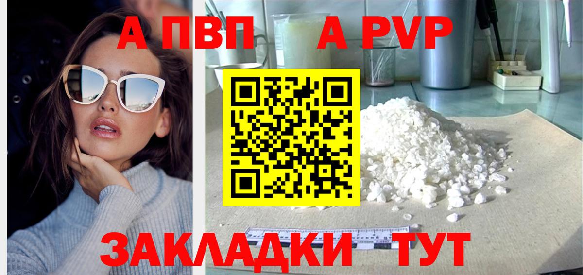 Alpha-PVP Crystall  А ПВП СК КРИС  APVP мука  Вход с VPN  Грозный 