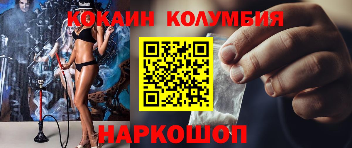 КОКАИН Эквадор Грозный