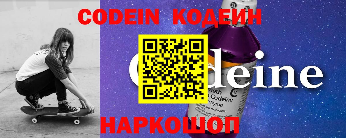 Кодеиновый сироп Lean напиток Lean (лин) Грозный