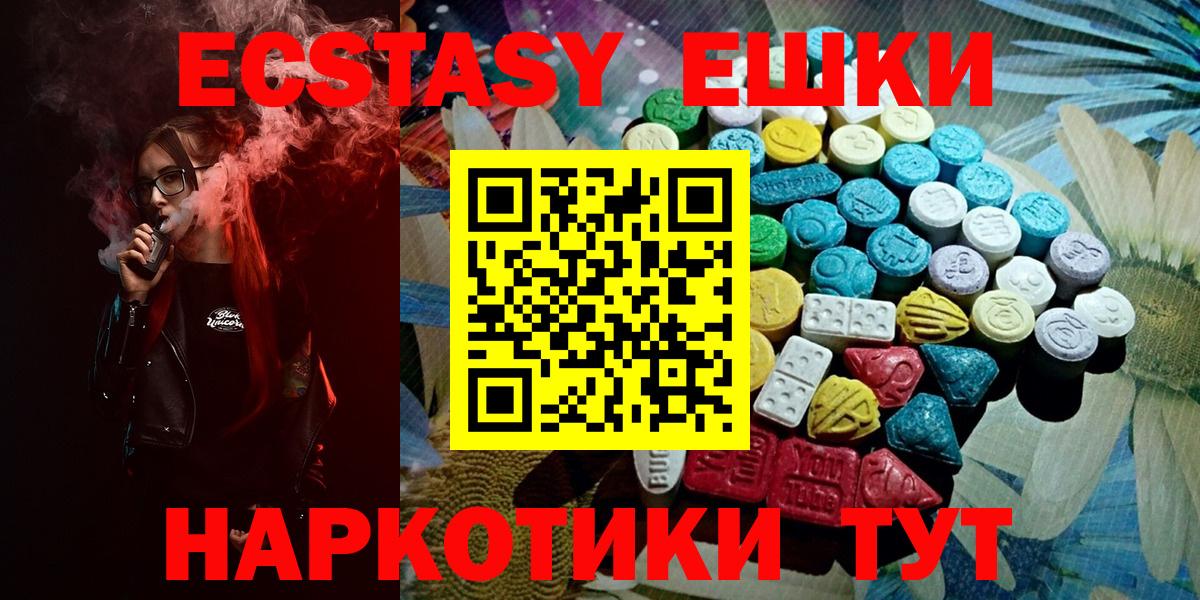 Ecstasy XTC Грозный