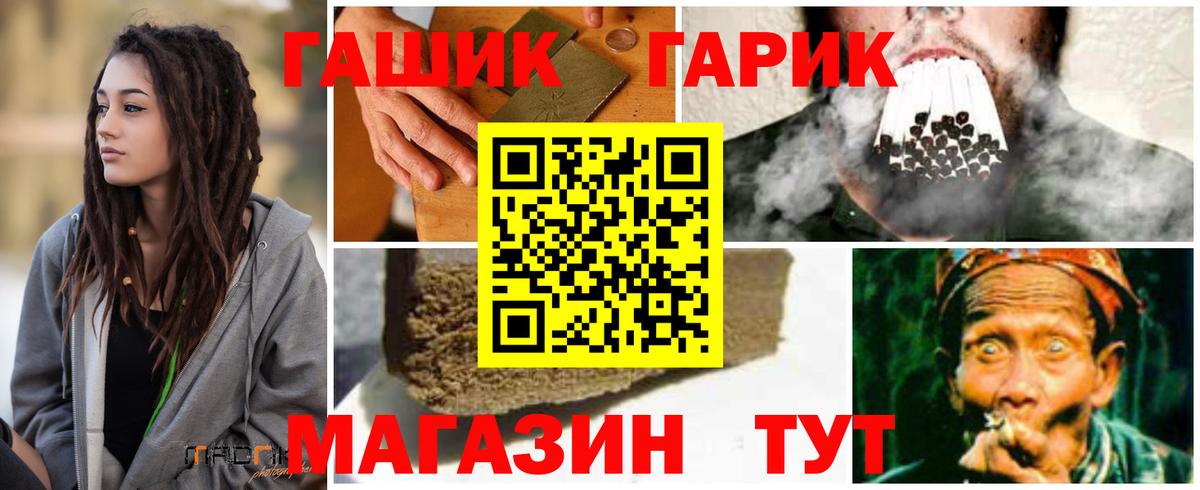 Гашиш Cannabis  ГАШ 40% ТГК  магазин продажи   Вход с VPN  Грозный 