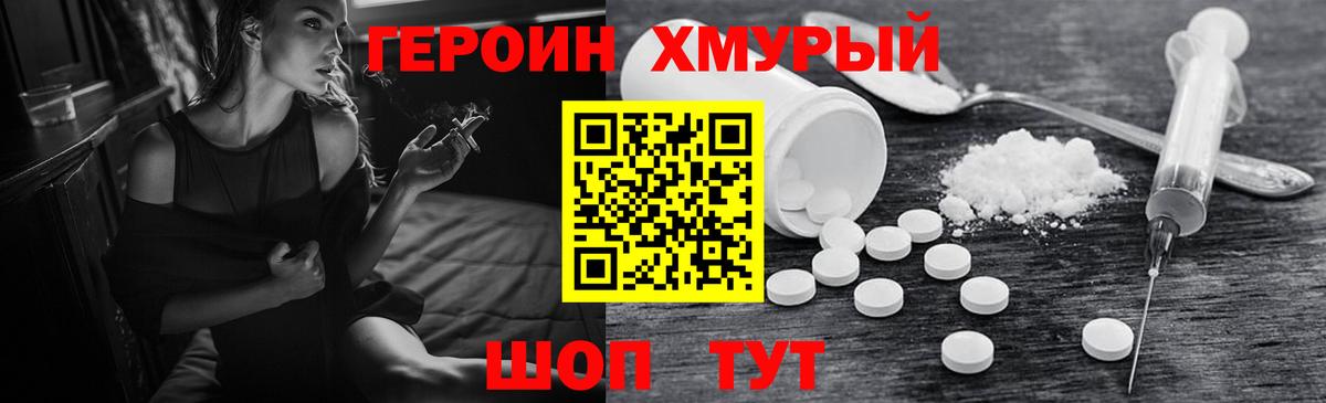 Грозный  Героин  Вход с VPN  ГЕРОИН VHQ 