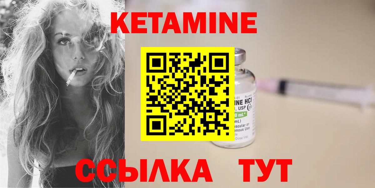 Грозный  КЕТАМИН ketamine  Вход с VPN  Кетамин VHQ 