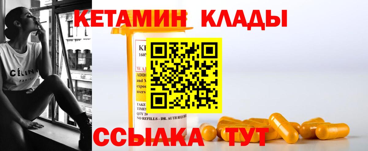 Кетамин ketamine Грозный