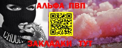 таблы Балаково