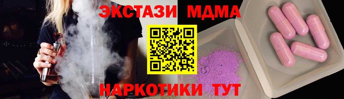 МДМА Molly  Вход с VPN  МДМА  Грозный 