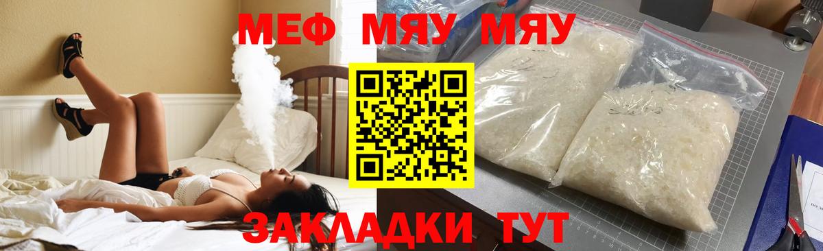 Меф мяу мяу мука Грозный