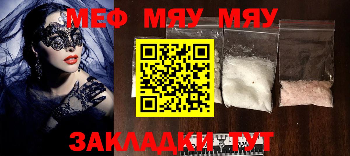 МЯУ-МЯУ 4 MMC  Мефедрон VHQ  МЕФ  Вход с VPN  Грозный 